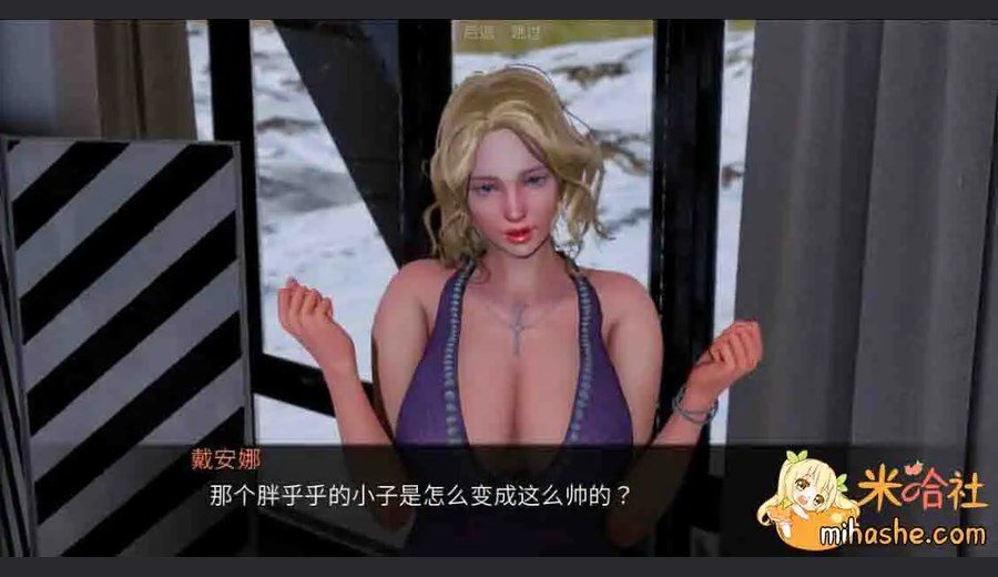欲望村 剧情互动 演示图