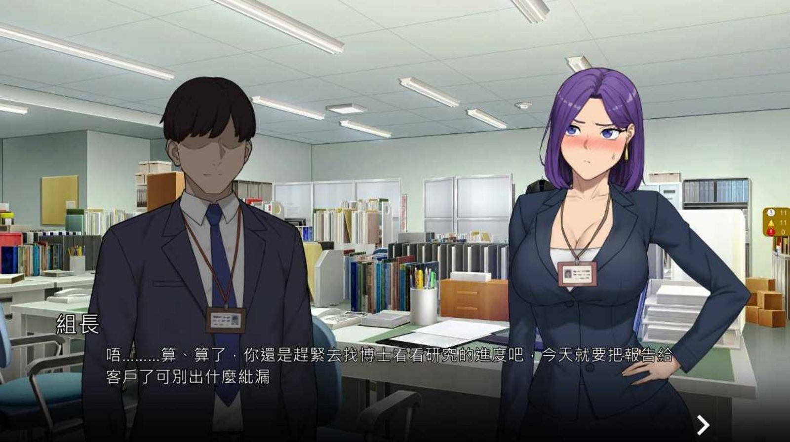 NTR办公室 探索场景 资料图 1