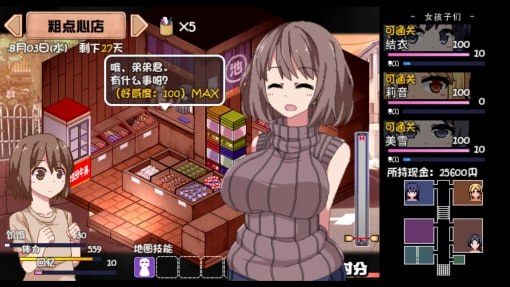 夏日狂想曲_SummerMemories 剧情互动 内容截图 4