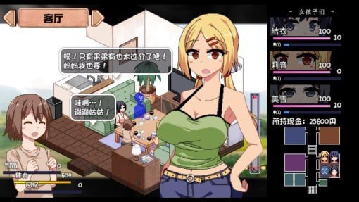 夏日狂想曲_SummerMemories 流程攻略 实机截图 1
