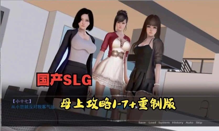 母上攻略 角色养成 演示图 8
