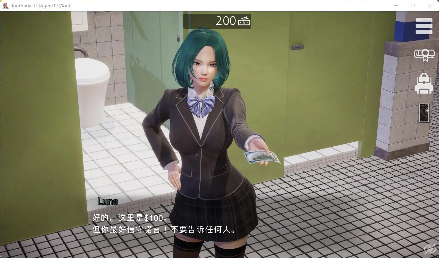 特工17 实机画面 专题图 8