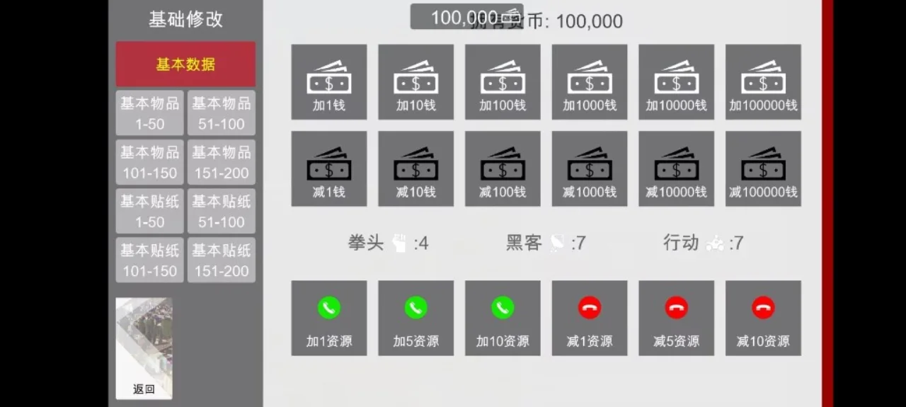 特工17 故事片段 场景图 2