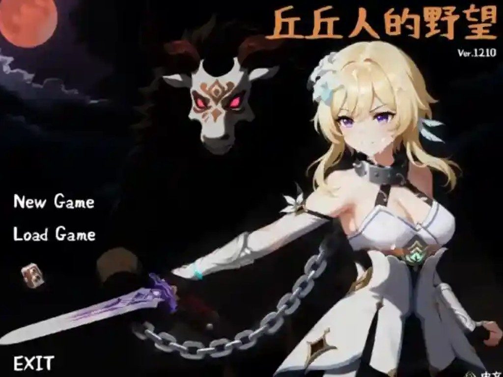 丘丘人的野望 基地经营 实机截图 4