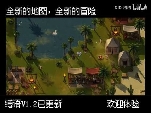 缚语BondWhispers版 地牢收集 实机截图 2