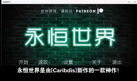 永恒世界 永恒世界 Eternum 中文版下载与版本合集 封面图