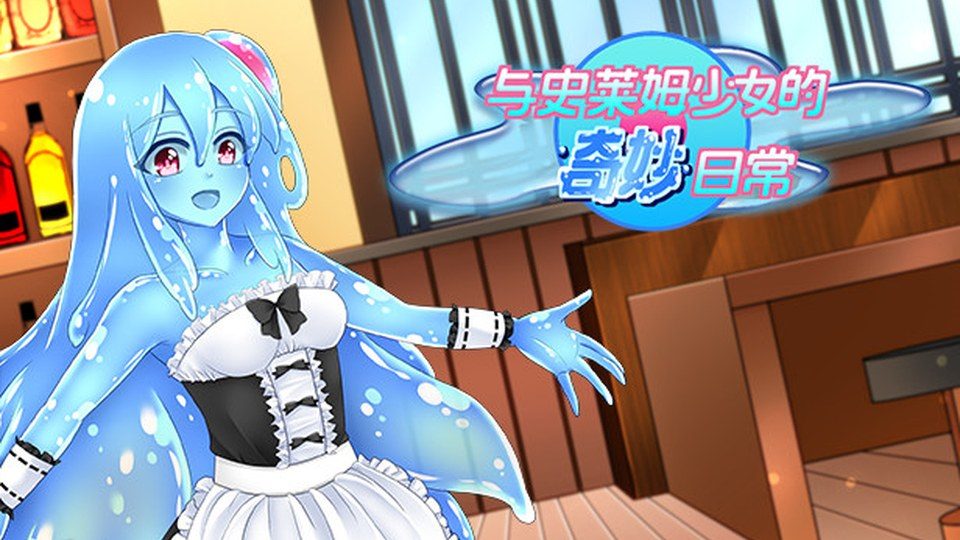 与史莱姆少女的奇妙日常 据点互动 展示图 2