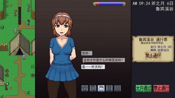 帝国入境所 动态CG 专题图 2