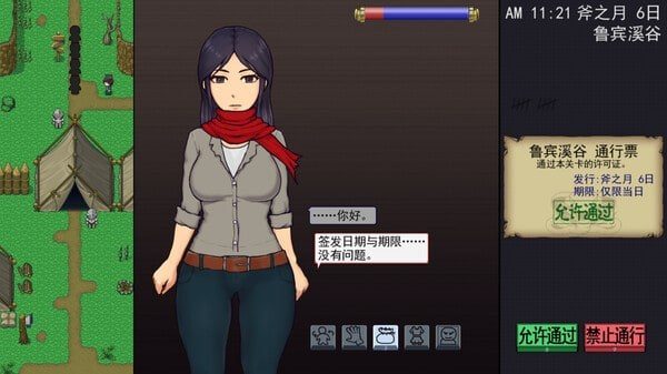 帝国入境所 中文界面 专题图 2