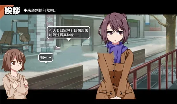 冬日狂想曲 冬日狂想曲游戏攻略全流程 封面图
