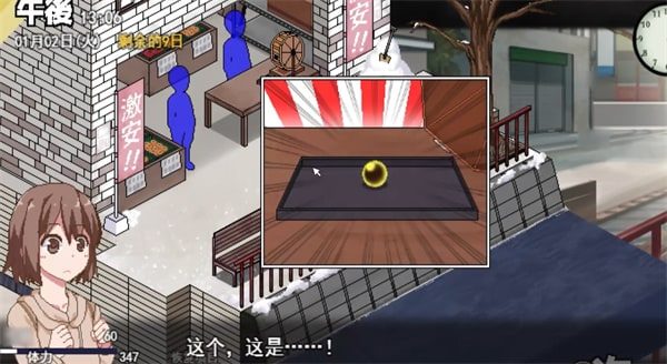 冬日狂想曲 角色路线 实机截图 8