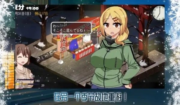 冬日狂想曲 版本内容 专题图 4