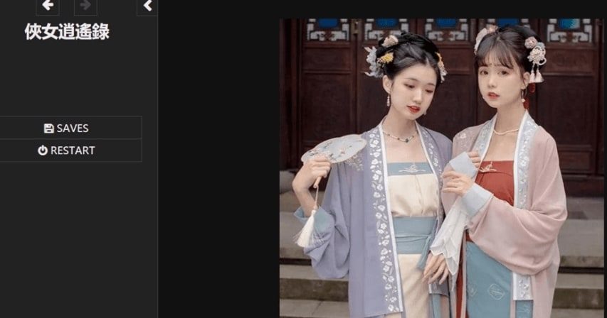侠女逍遥录 场景演出 展示图 5