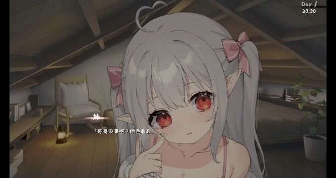 和存在感薄弱妹妹一起的简单生活 分支选择 预览图 5