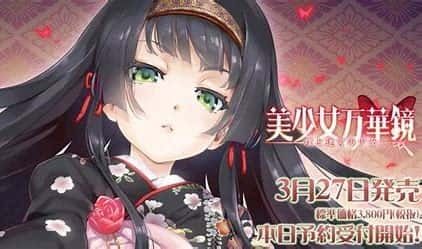 美少女万华镜 剧情互动 详情图 1