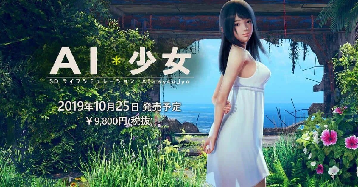 AI少女 章节推进 内容截图 5
