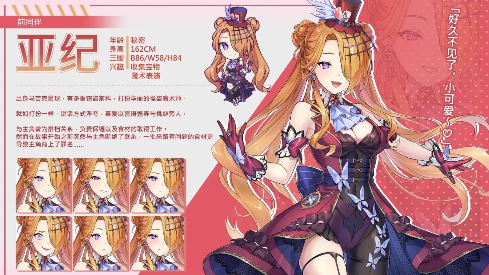 暴食的怪兽公主:惑星美食之旅 资源内容 画面 3