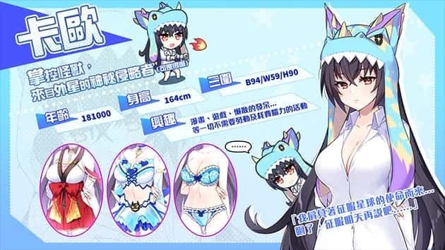 怠惰的怪兽公主不想工作 章节事件 页面配图 4