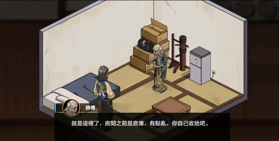 护身术道场 护身术道场游戏官网剧情攻略 封面图