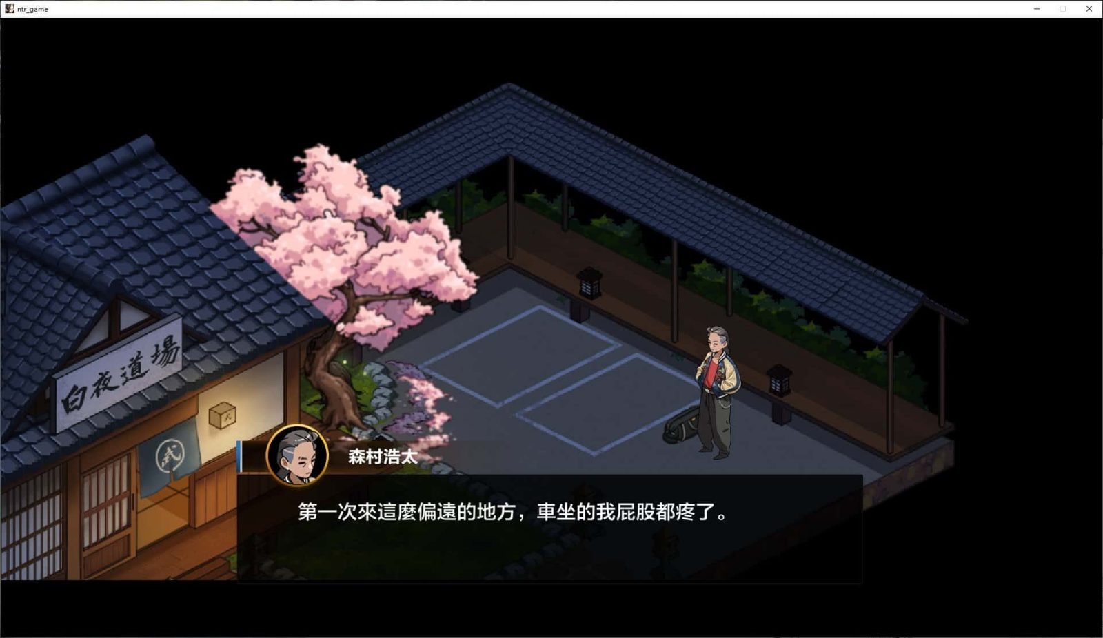 护身术道场 版本内容 内容截图 8