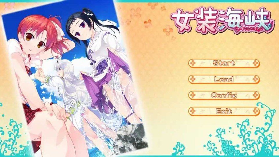 女装山脉R18官方汉化合集 主线事件 专题图 6