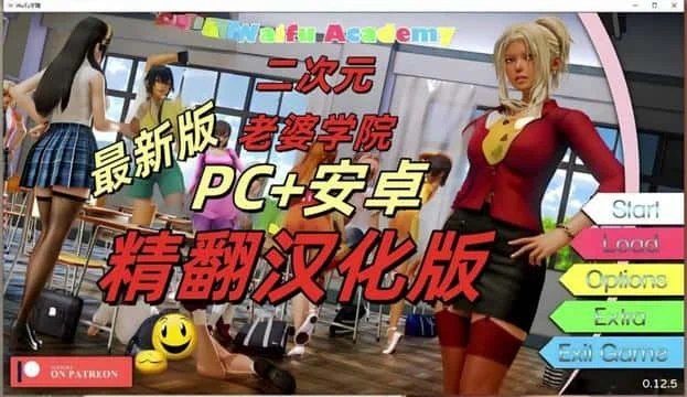 二次元老婆学院_Waifu Academy 路线攻略 玩法截图 4