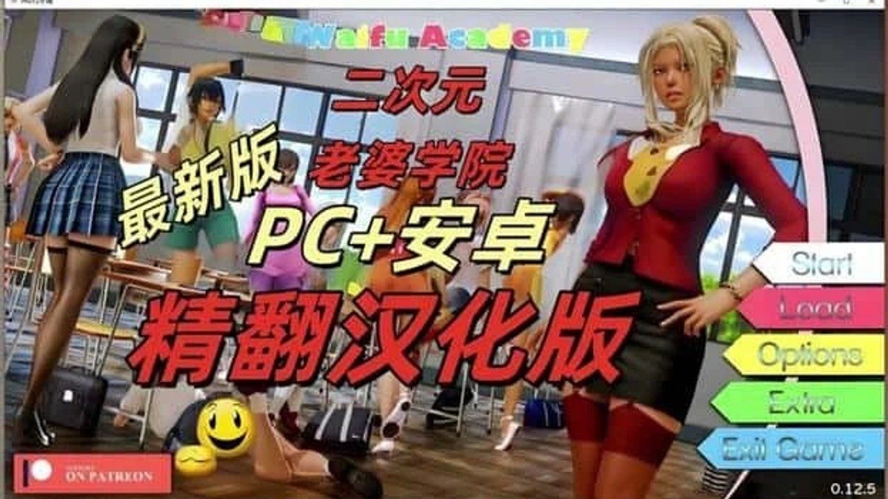 二次元老婆学院_Waifu Academy 章节事件 资料图 6