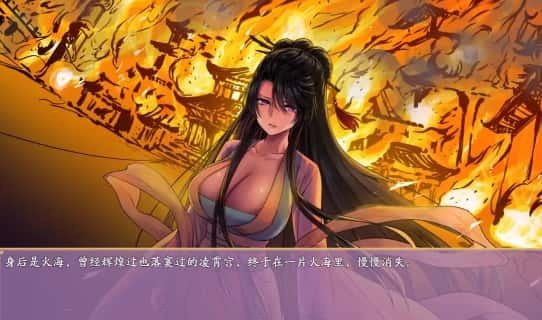 绯月仙行录 主线事件 页面配图 6