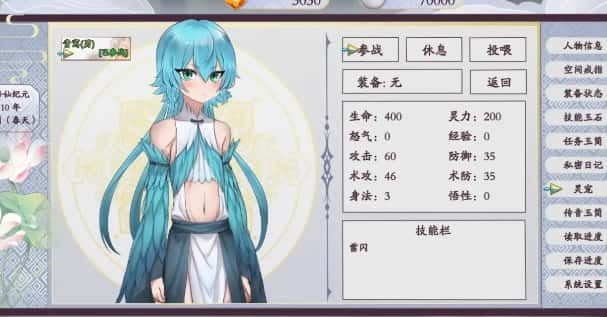 绯月仙行录 玩法展示 页面配图 2