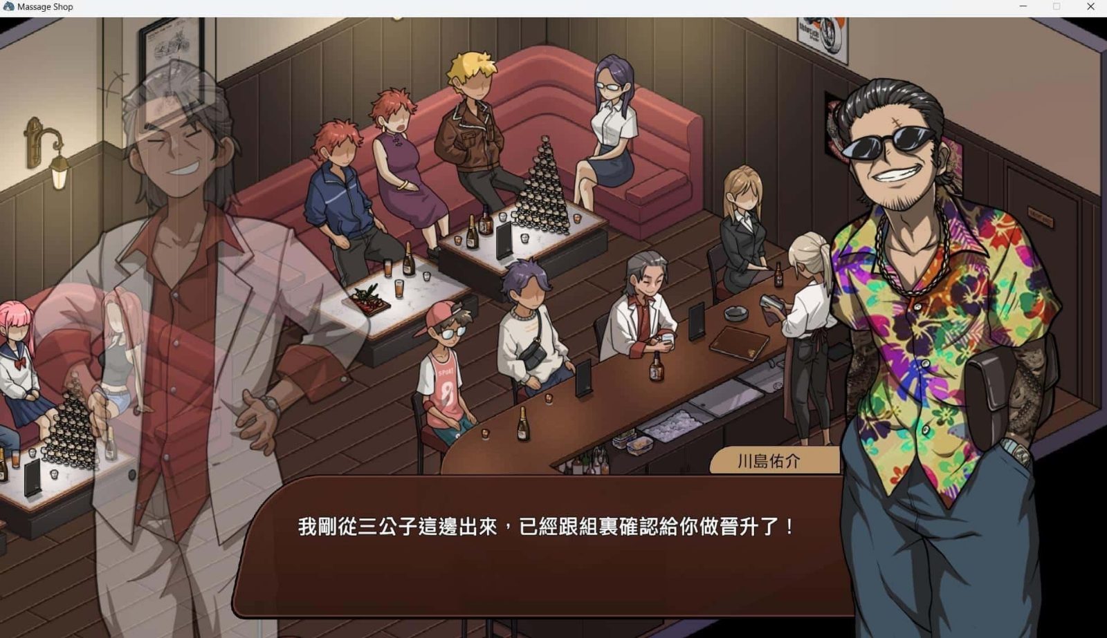 古式按摩店 中文版 专题图 3