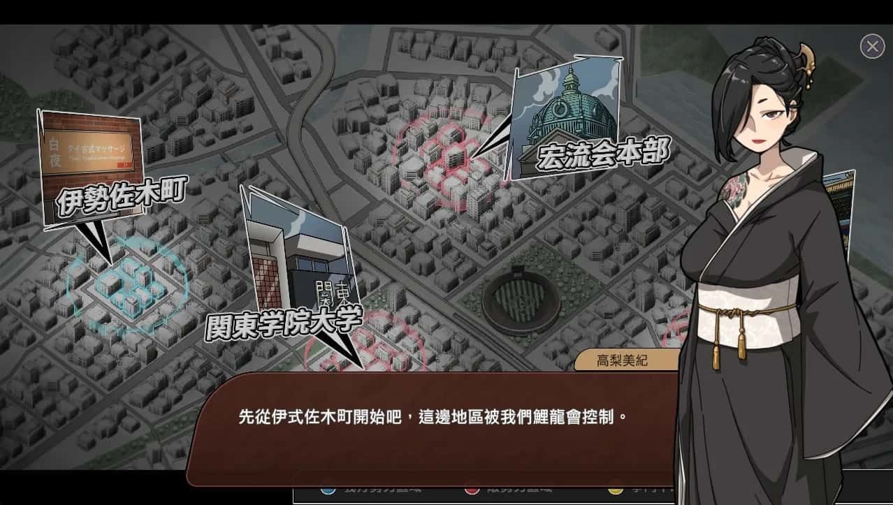 古式按摩店 存档管理 实机截图 4
