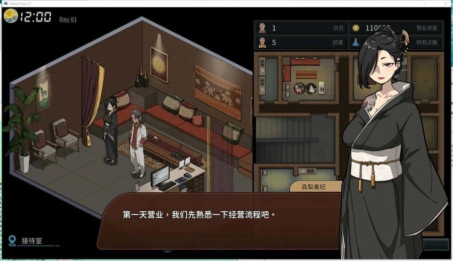 古式按摩店 支线内容 实机截图 1