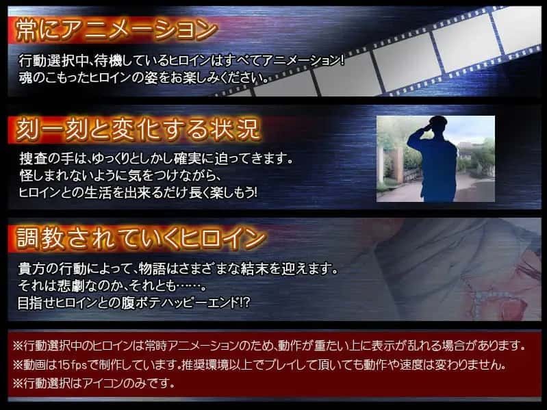 监禁少女 攻略要点 资料图 5