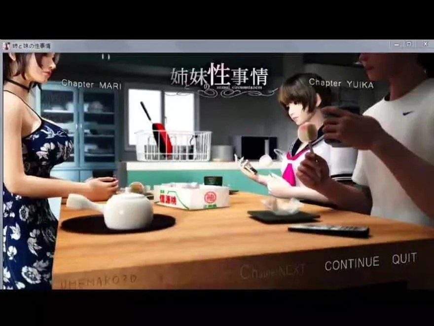 梅麻吕3D合集 攻略要点 资料图 7