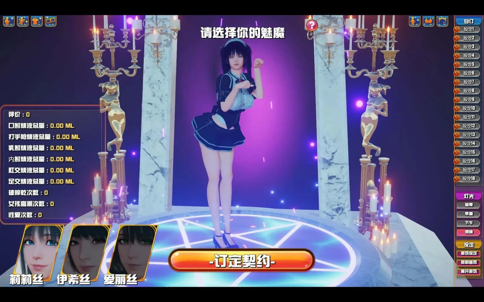 魅魔咖啡厅 剧情互动 玩法截图