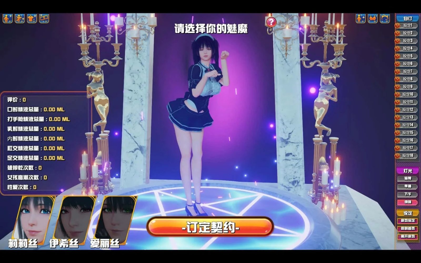 魅魔咖啡厅 CG回想 详情图 8