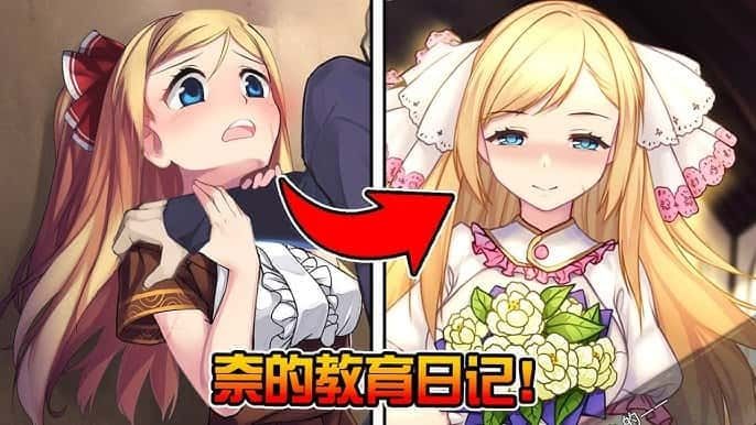 奈的教育日记 实机画面 实机截图 4