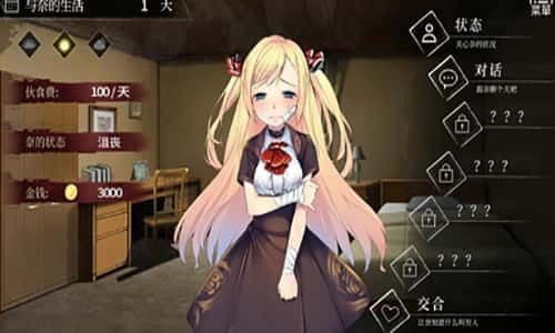 奈的教育日记 中文版 预览图 8