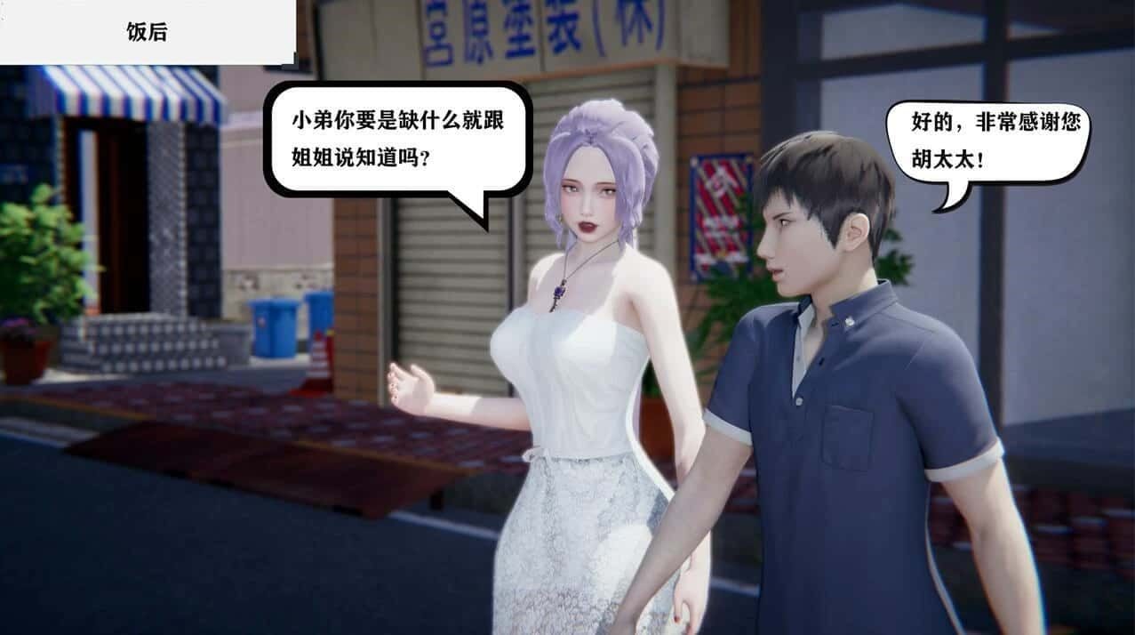 少年阿宾 中文版 演示图 5