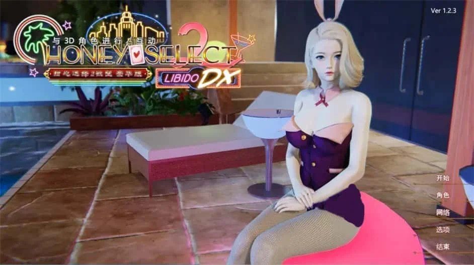 甜心选择2_Honey Select 2 攻略要点 玩法截图 7
