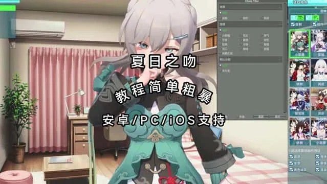 夏日之吻 攻略要点 专题图 8