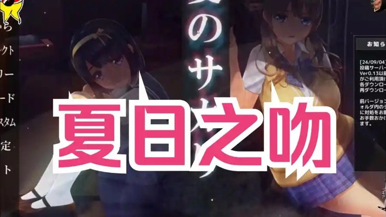 夏日之吻 场景演出 专题图 5