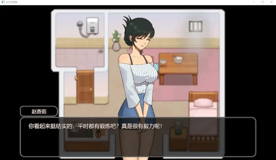 乡村狂想曲 角色路线 场景图