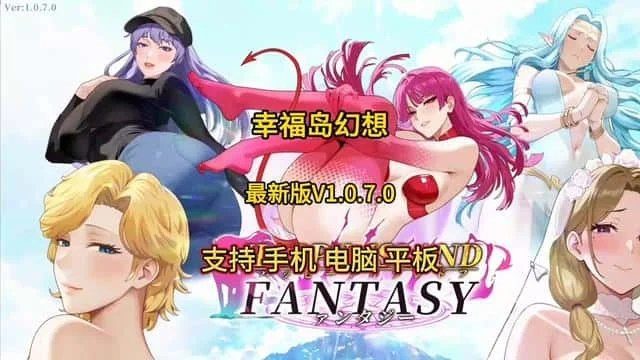 幸福岛幻想_Fantasy of Bliss Island 地图探索 画面 3