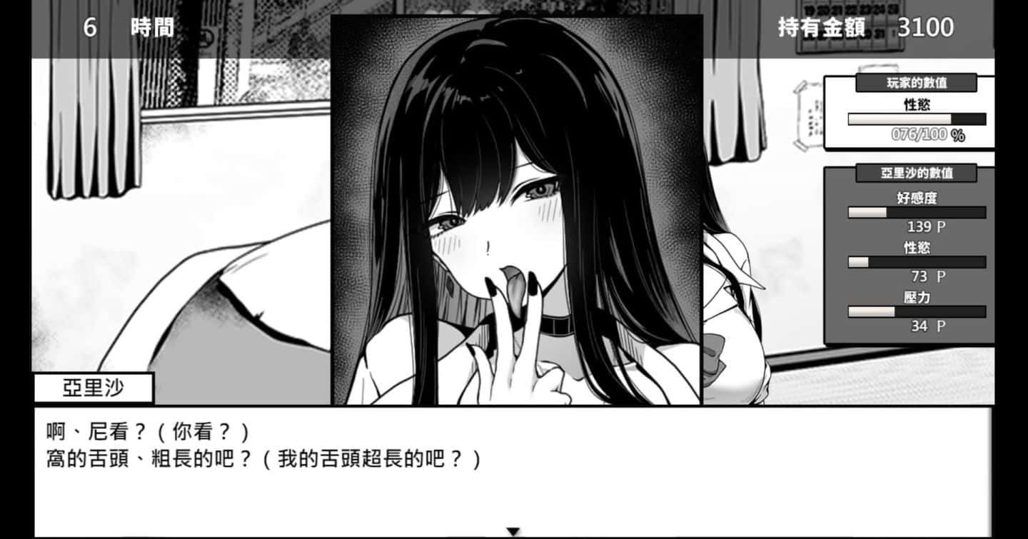 在校工室與JK共度的日常 任务推进 场景图 4