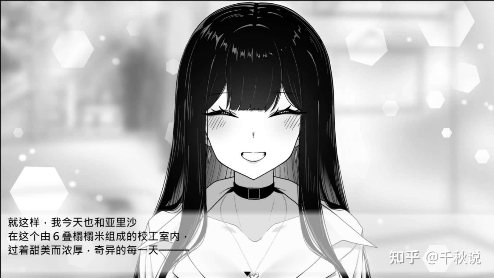 在校工室與JK共度的日常 攻略要点 展示图 1