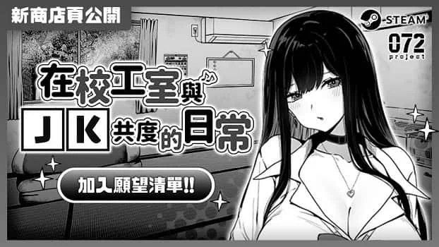 在校工室與JK共度的日常 任务推进 内容截图 8