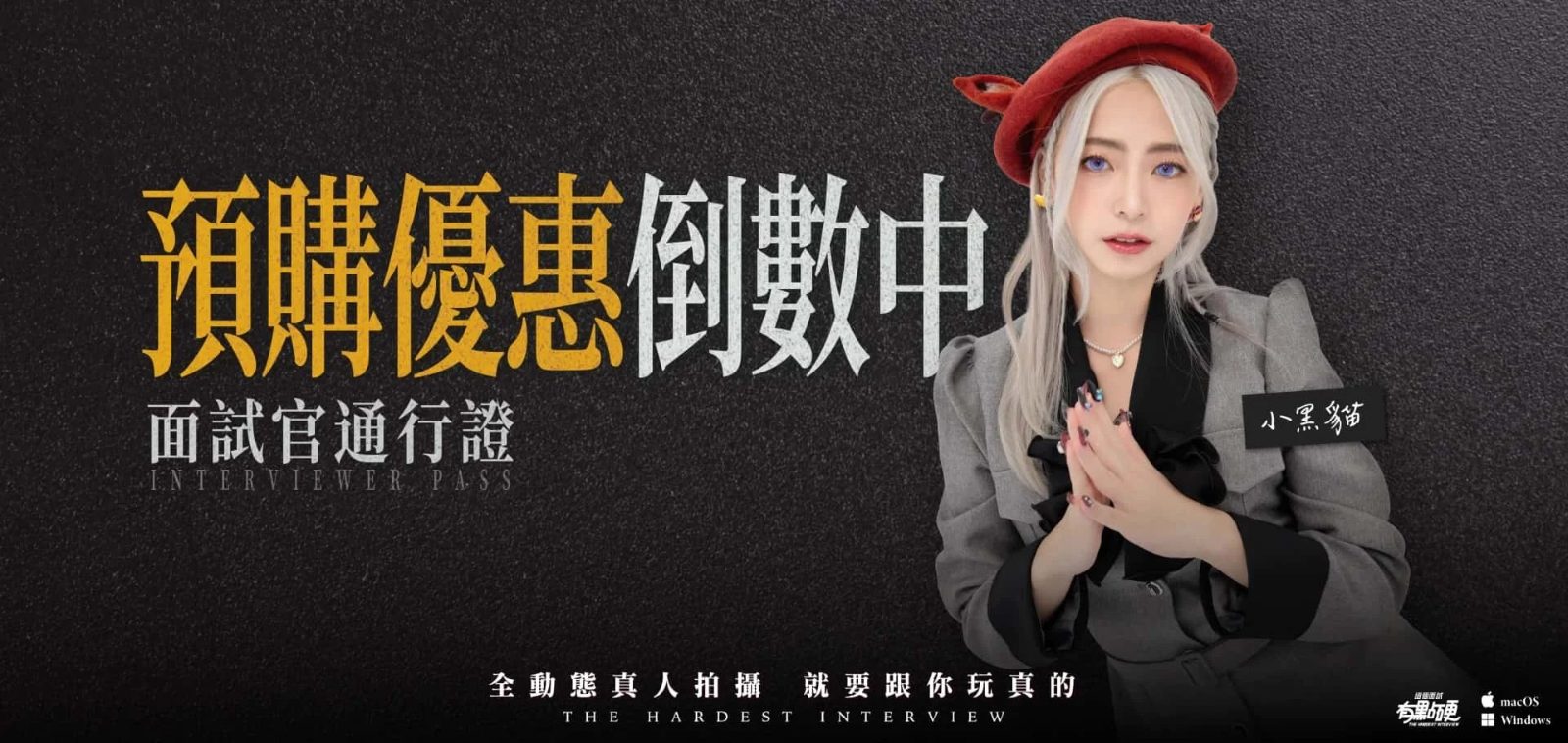 这个面试有点硬 CG回想 玩法截图 4