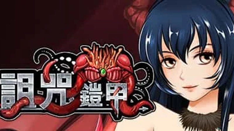 诅咒铠甲 角色养成 演示图 5