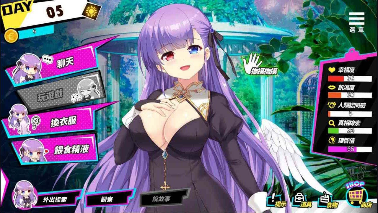 魅魔少女SuccubusGirl 支线内容 资料图 5